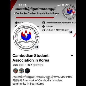 Cambodian Student Association in Korea