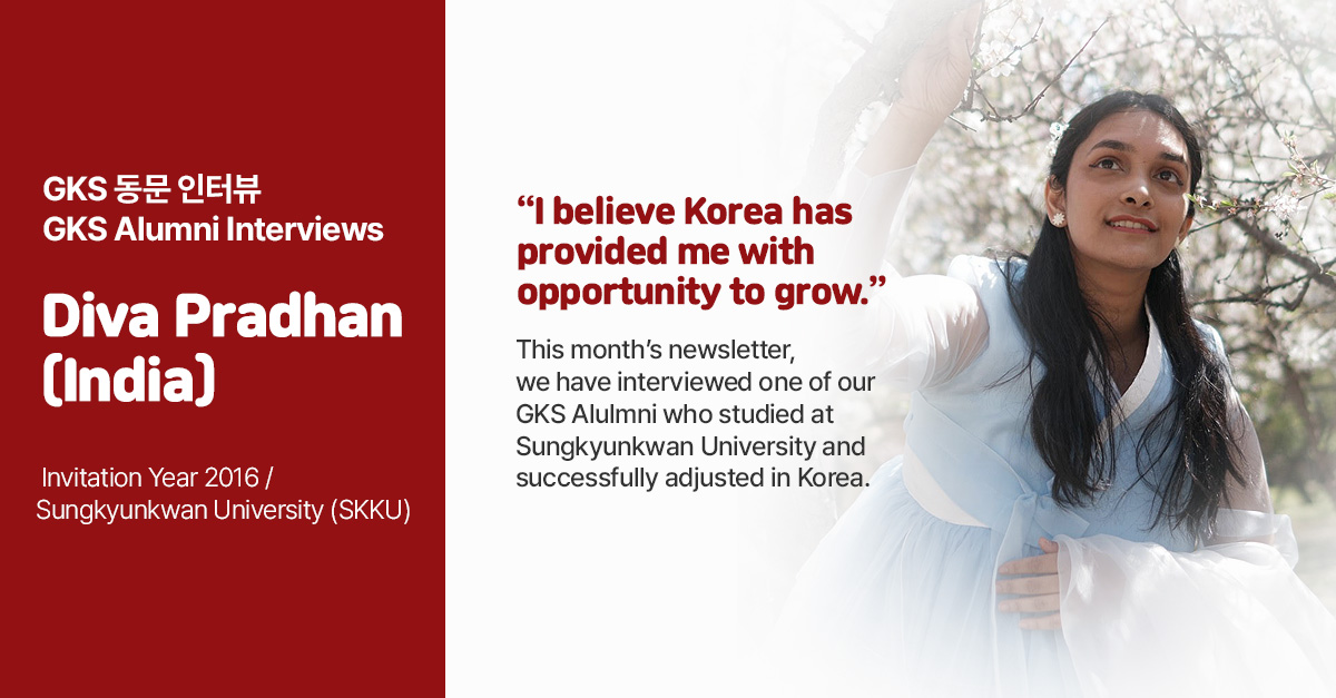 GKS 동문 인터뷰, GKS Alumni Interviews