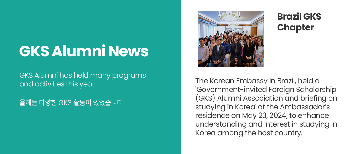 GKS Alumni News