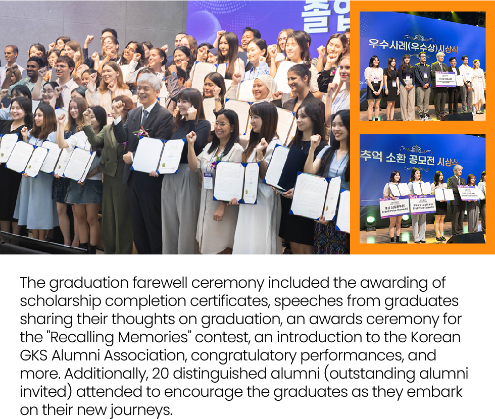 The graduation farewell ceremony