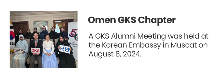 Omen GKS Chapter