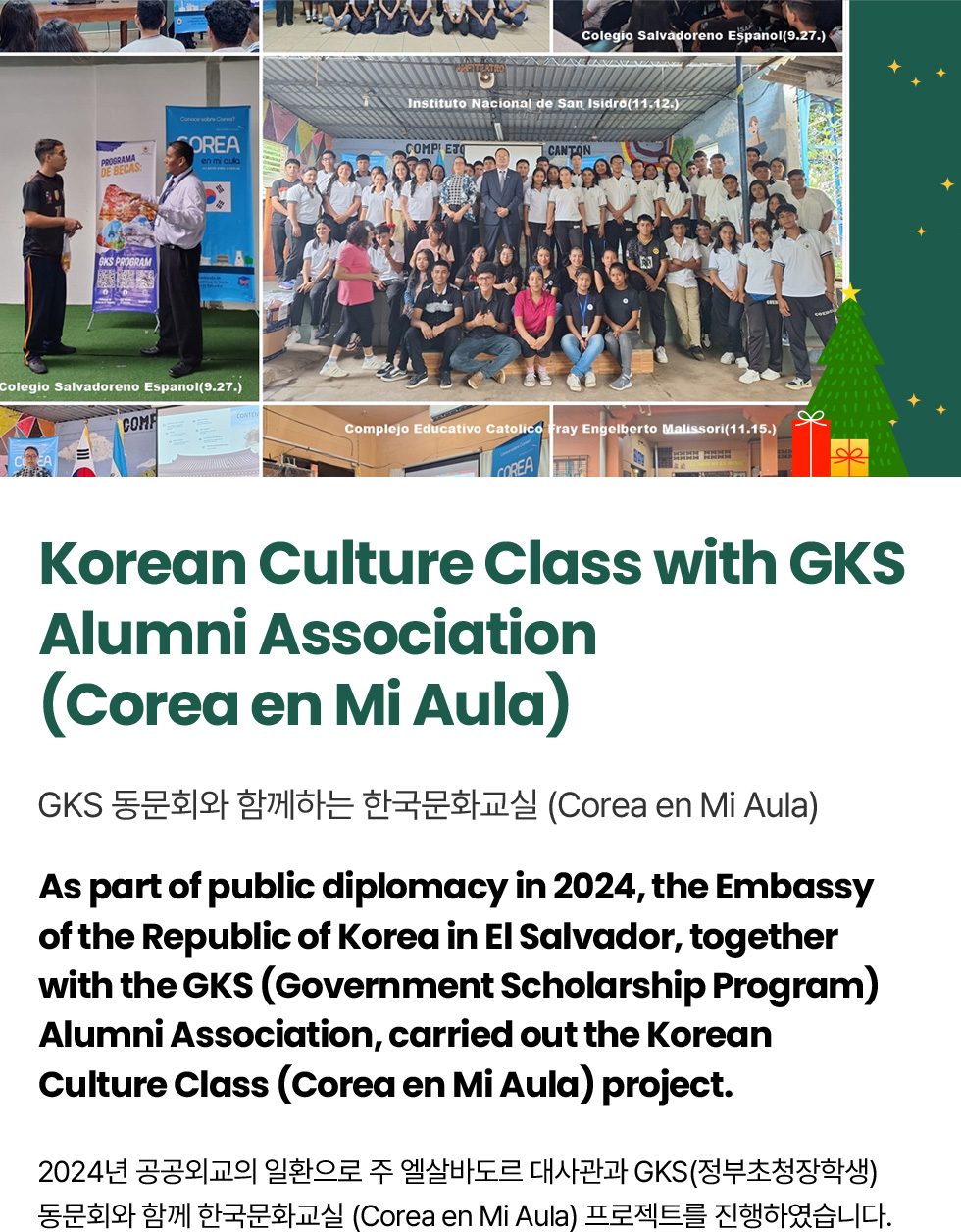 Korean CuIture CIass with GKS Alumni Association (Corea en Mi AuIa)