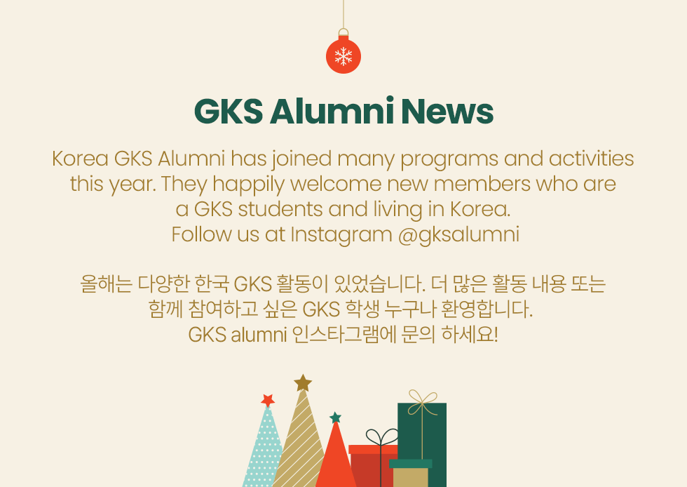 GKS Alumni News